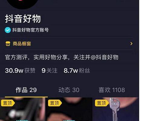 How is the team of Zhongzhi Douyouhui: How does a novice on Douyin create a grass-growing account that earns more than 10,000 yuan in a month? - The second picture - Dreamweaver 58 Douyin Training Network