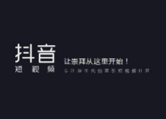 Where is the specialized training course on Douyin: A must-see for beginners on how to gain fans quickly on Douyin - the 3rd picture - Xiaoqi Douyin training